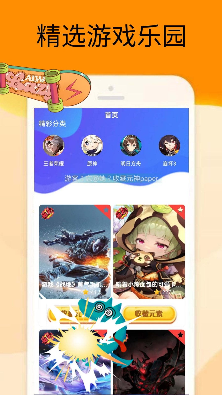 梦展2322乐园  v0.0.5