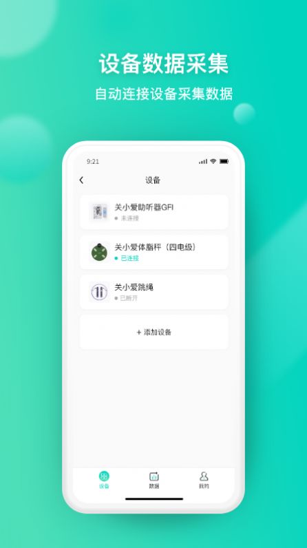 关小爱 v1.1.1