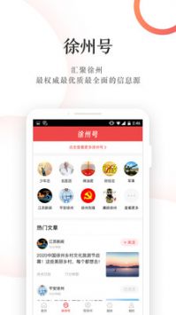汉风号截图0