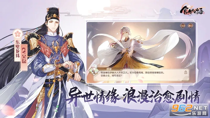 食物语2023 v1.0.97最新版