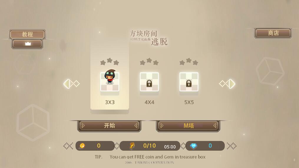 立方体逃生 中文版 v3.2.5