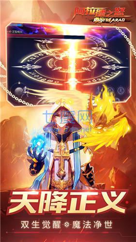 阿拉德之怒vivo版本