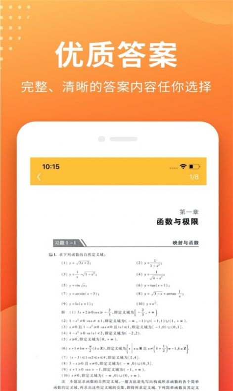帮拍作业  v1.0.0