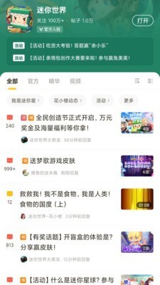 摸摸鱼官网版  v1.44.02