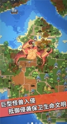 我的文明模拟器无广告版 v1.0.1