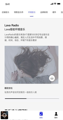 Lava店铺音乐.jpg Lava店铺音乐.jpg