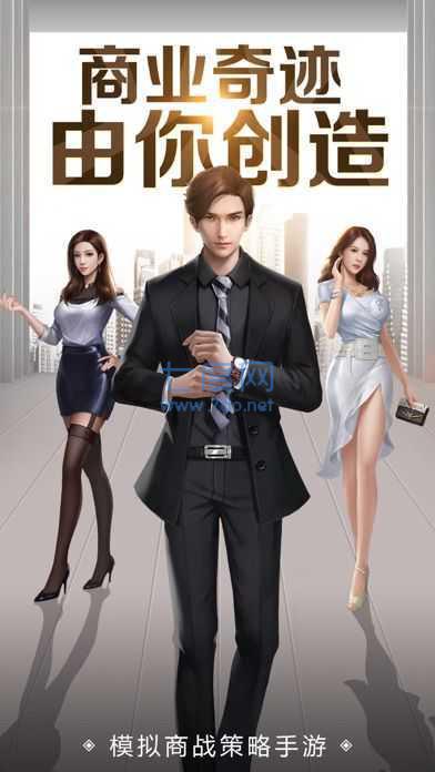 商战美人劫金手指 v1.0