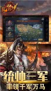 乱斗乾坤手游 v1.0.0