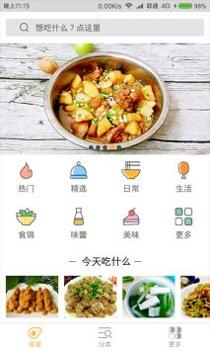 好主妇菜谱 v3.1.5