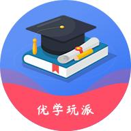 优学玩派