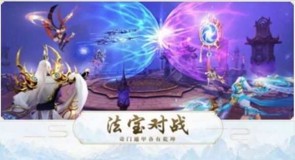 逍遥游之逆天转世手游官方版图片1