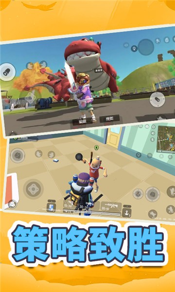 香肠吃鸡战地精英  v1.0