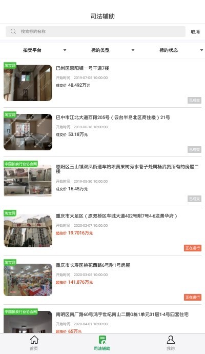 竞拍网 2020-04-10 10:39