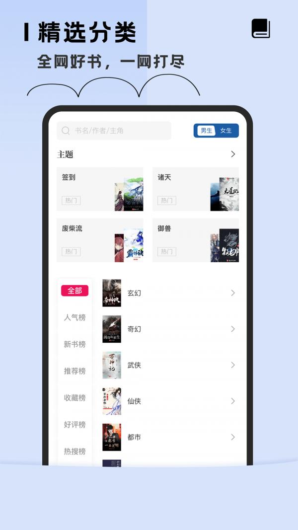 趣读全本小说阅读器app免费版  v3.3.2
