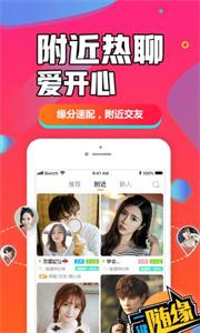 闪聊闪约聊天  v1.4.1