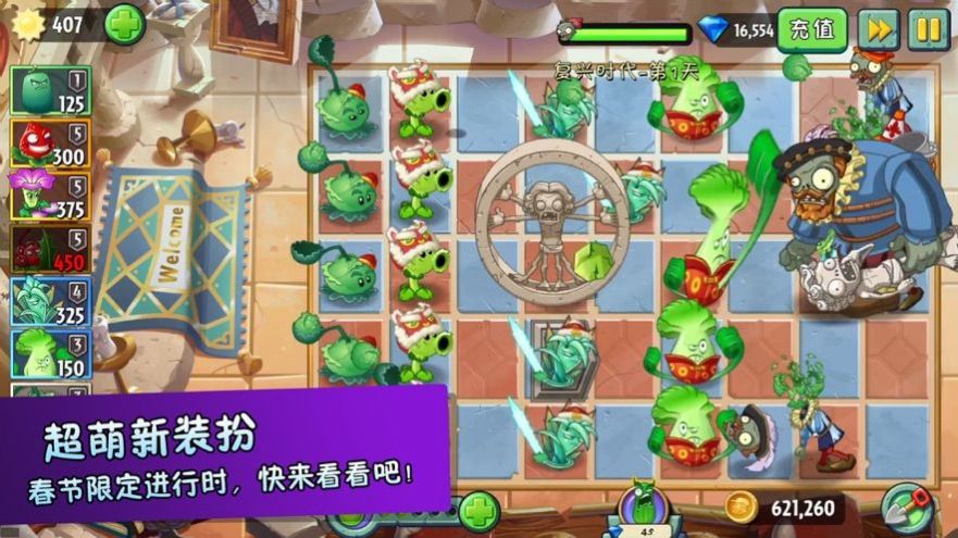 植物大战僵尸砸罐子95版正版下载  v4.0.3