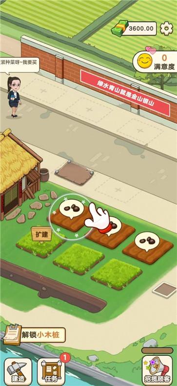 有块菜地  v1.0.0