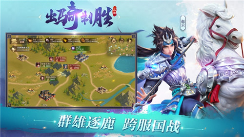 三国如龙传变态版 v3.2.4