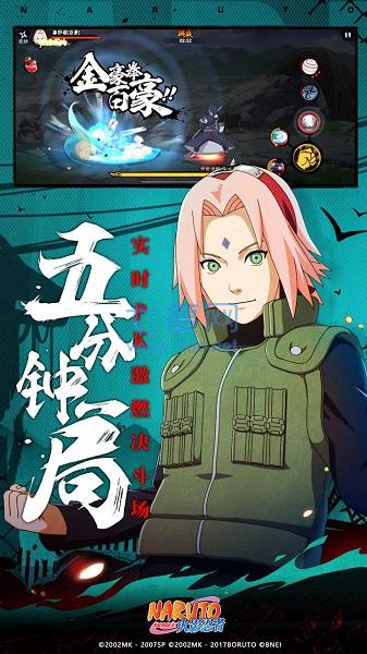 火影忍者bt手游 1.57.67.