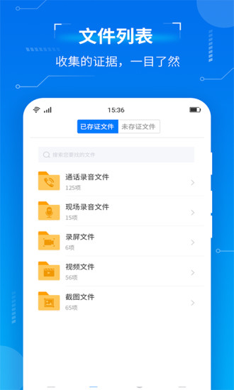 取证专家app v4.5.3