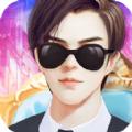 叫我霸道总裁官方版