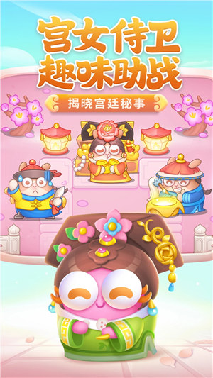 保卫萝卜4无限宝石 v5.0.2