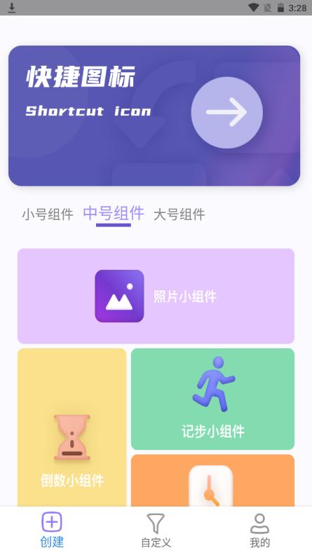 组件小助手  v1.2