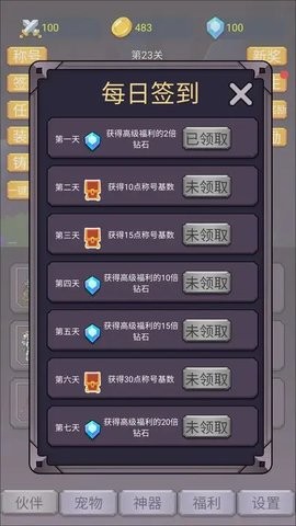 转生勇者打魔王免广告  v1.0.5