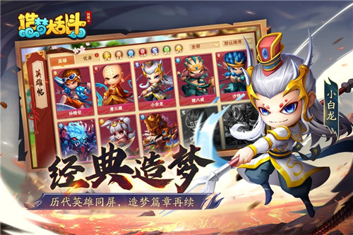 造梦大乱斗最新版 v3.5.4