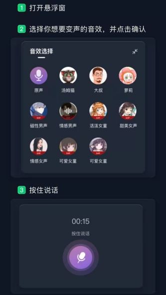 微语音变声器  v1.0