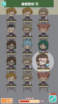 教室大乱斗 v4.0.5