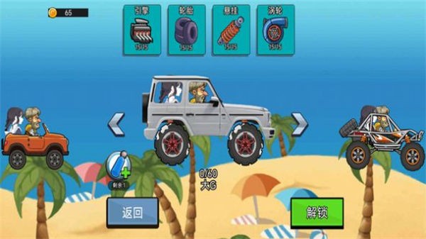 我刹车坏了  v1.0.1