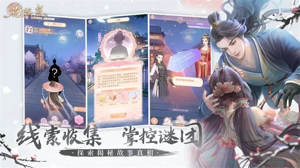 花满唐  v1.0.14.6