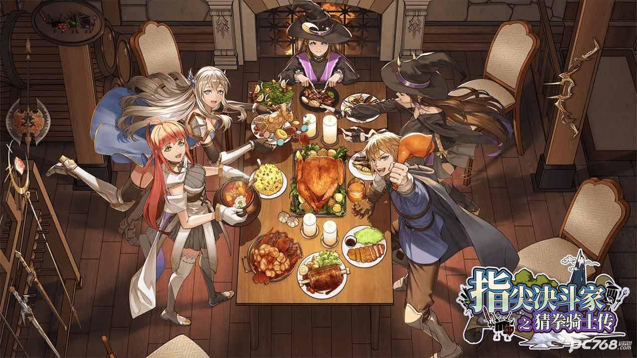 指尖决斗家
