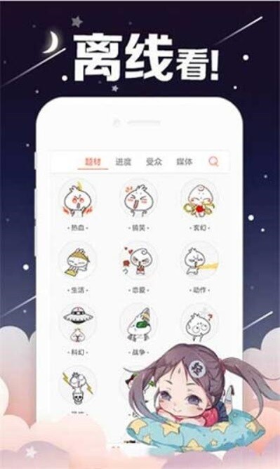 创艺漫画  v1.0