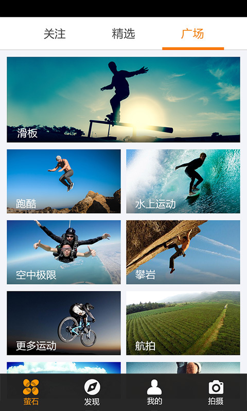 萤石运动相机 v4.2.0.20201014