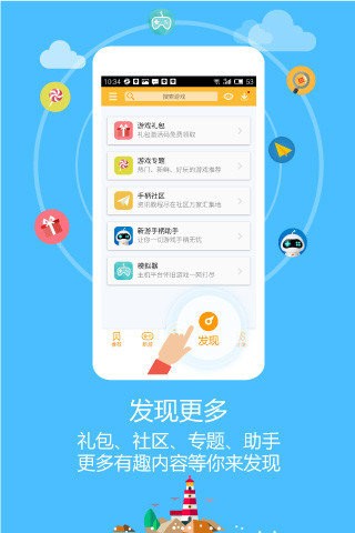 新游游戏厅  v2.3.9