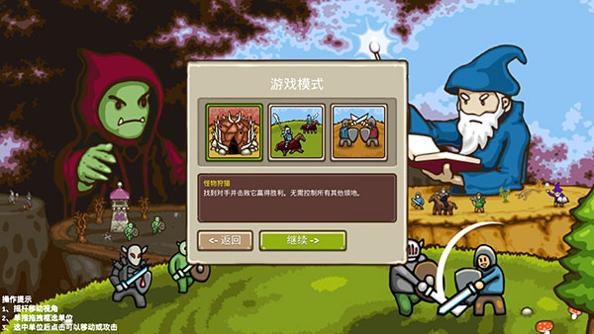 王国争霸 中文版