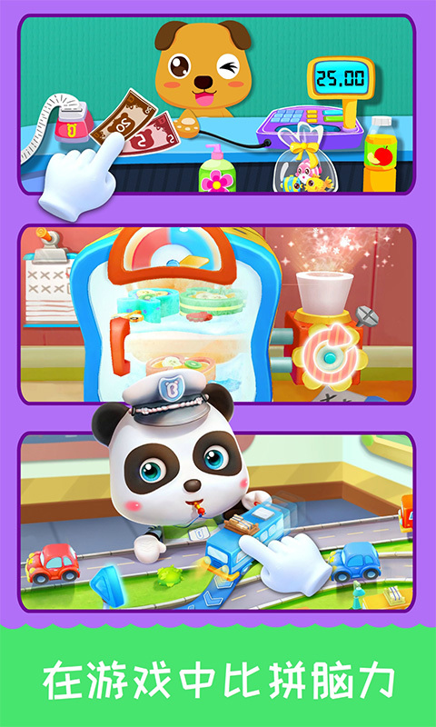 宝宝巴士app v1.0