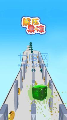 解压果冻游戏 v1.14
