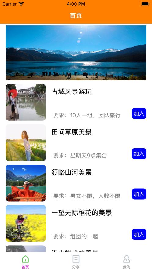 TR旅游  V 1.0