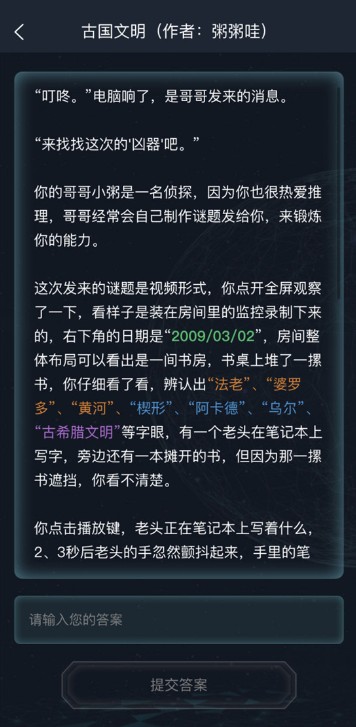 犯罪大师暴风雨之夜完整版最新版  v5.3.4