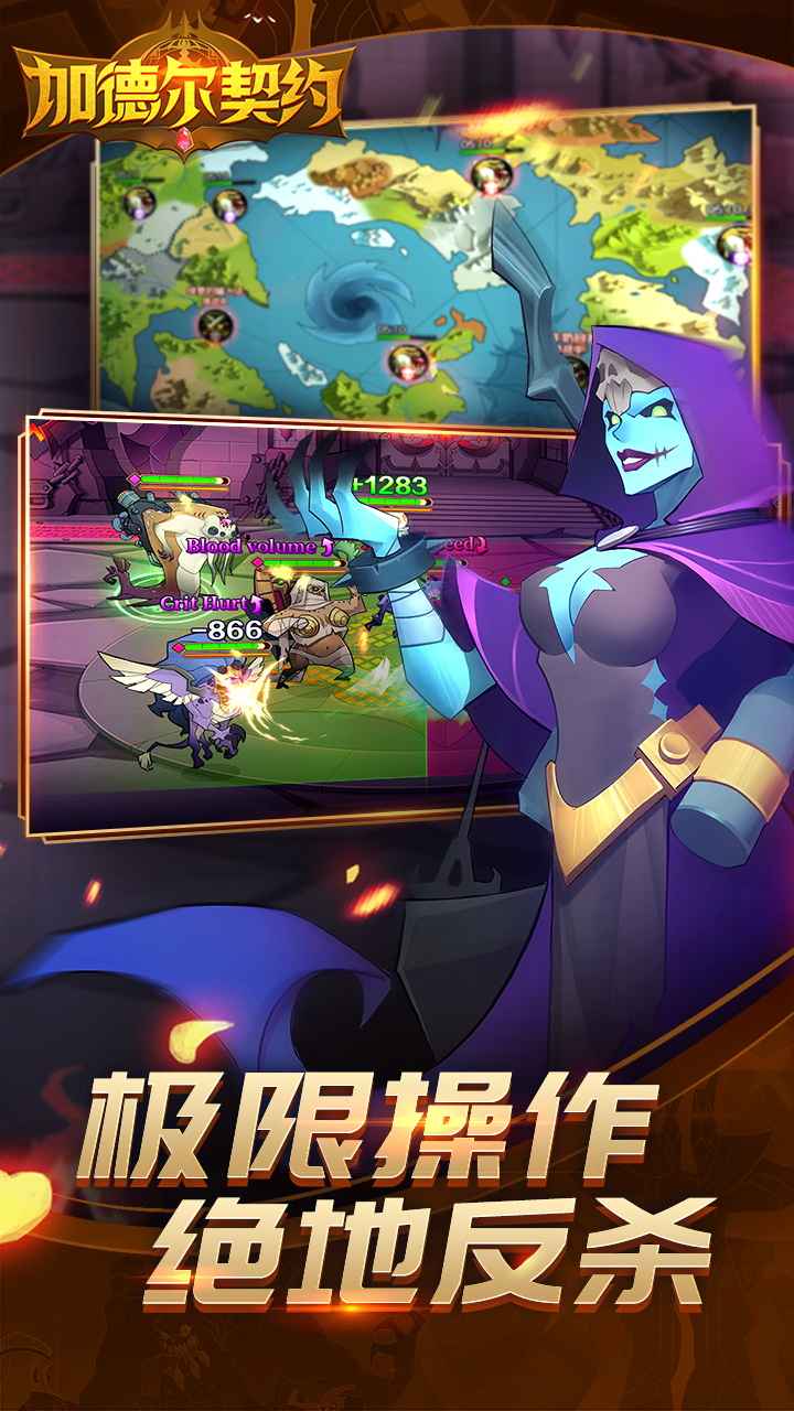 加德尔契约手游官方正式版下载图片1