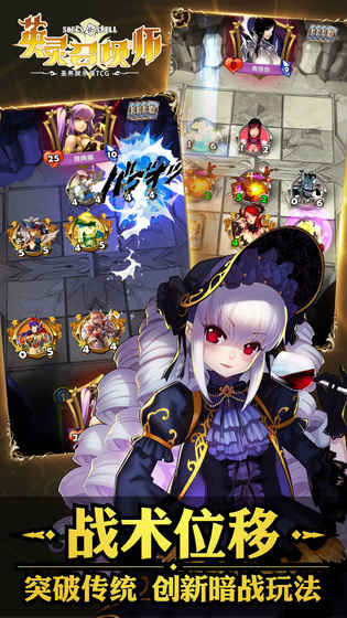 英灵召唤师 v3.2.5