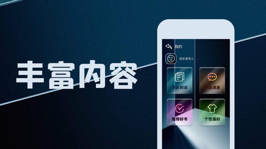 蔷薇小说app官方免费版  v5.0.2