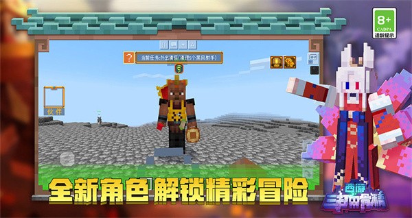 我的世界1.18基岩版  v2.8.10.232771