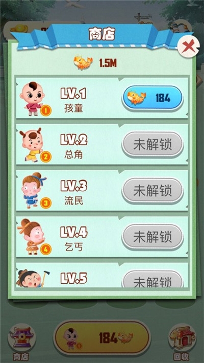 升官发财红包版