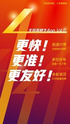 天风高财生  vV7.0.1