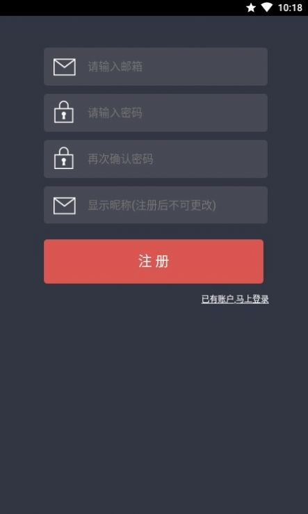 完美日程表app官方下载 