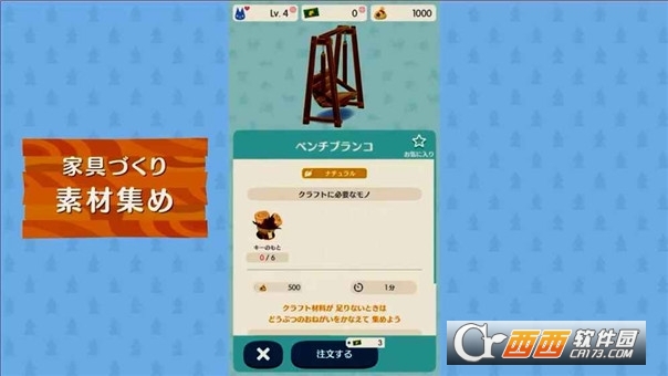 Pocket Camp(动森手游) V0.9.0中文版